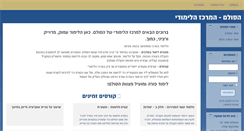 Desktop Screenshot of moodle.hasulam.co.il