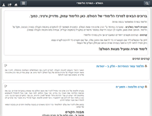 Tablet Screenshot of moodle.hasulam.co.il